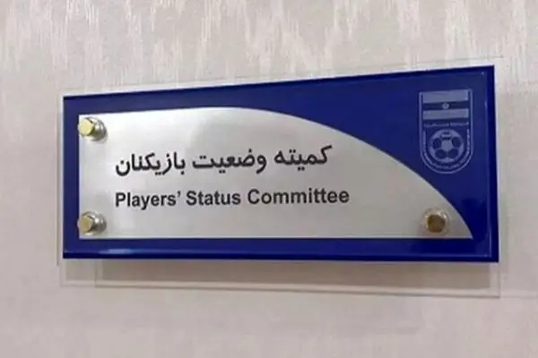 محکومیت باشگاه استقلال؛ پرونده جنجالی را بخوانید!