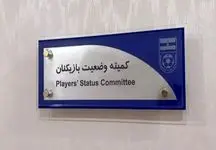 محکومیت باشگاه استقلال؛ پرونده جنجالی را بخوانید!