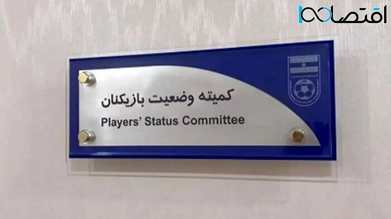 محکومیت باشگاه استقلال؛ پرونده جنجالی را بخوانید!