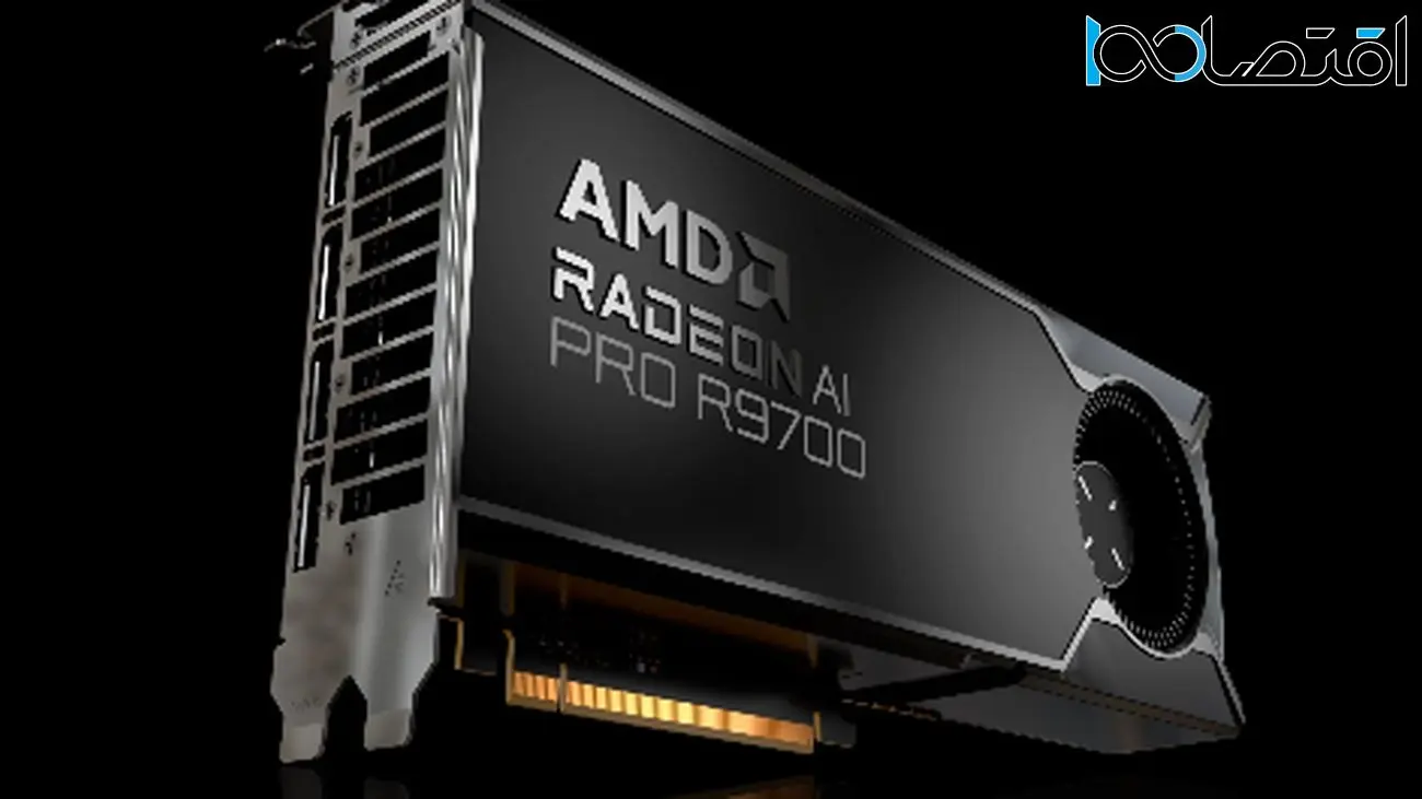 گرافیک Radeon AI Pro R9700 معرفی شد؛ حرکت بزرگ AMD در مبارزه با انویدیا