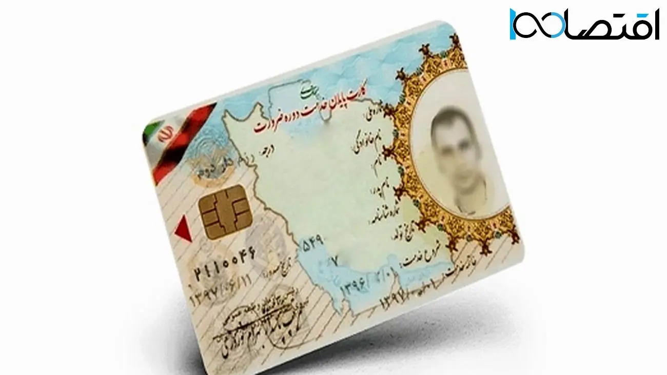وام بدون کارت پایان خدمت در سال 1404/ شرایط جدید دریافت وام