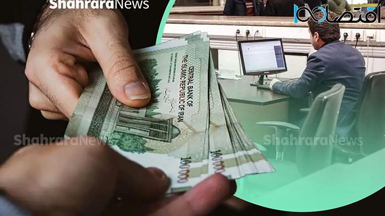  واریز باقیمانده پاداش پایان خدمت بازنشستگان
