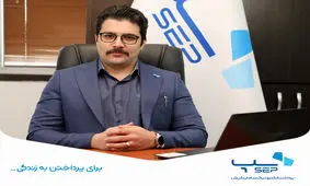 دریافت گواهینامه ایزو IEC20000 توسط سپ