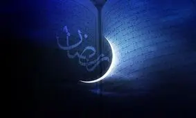 آیت الله سیستانی مبلغ فطریه 1402 را اعلام کرد