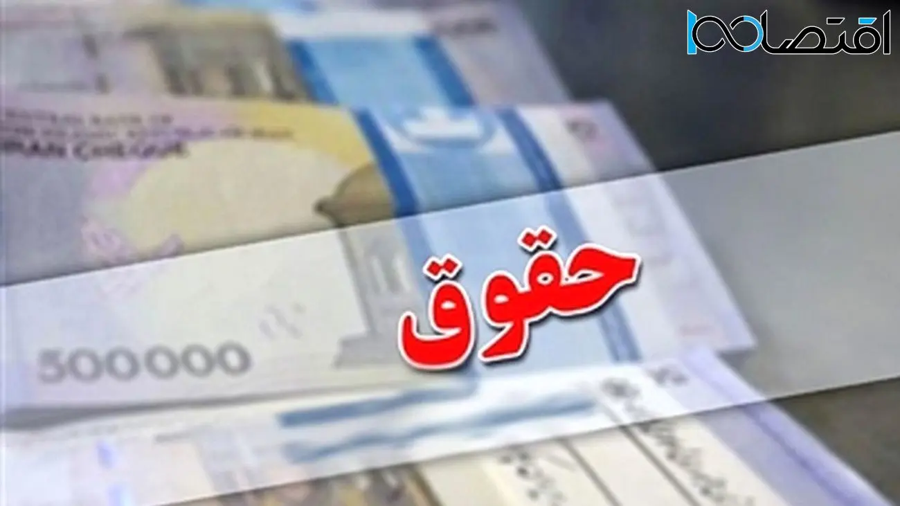 پیش بینی افزایش 20 تا 45 درصدی حقوق کارمندان در بودجه 1404