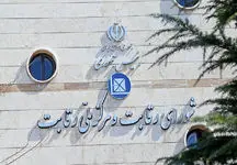 رفع انحصار شرکت‌های پرداخت با تصمیم شورای رقابت