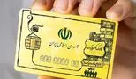 آیا دهک‌های ۴ تا ۱۰ مشمول کالابرگ می‌شوند؟