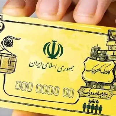 آیا دهک‌های ۴ تا ۱۰ مشمول کالابرگ می‌شوند؟