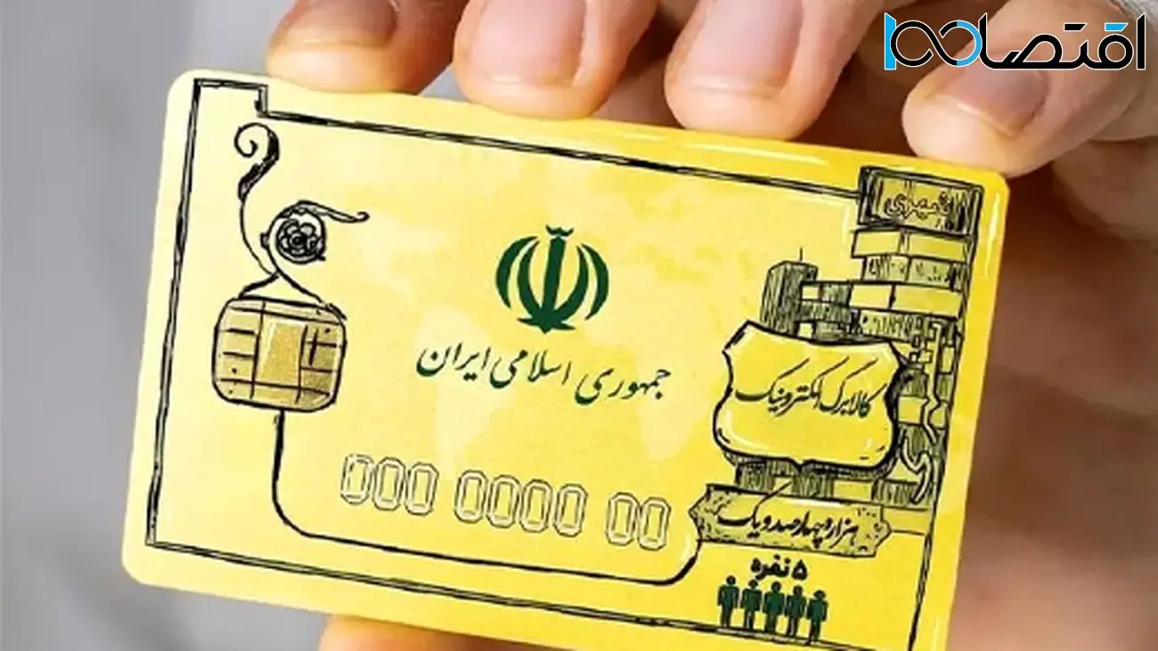 آیا دهکهای ۴ تا ۱۰ مشمول کالابرگ میشوند؟