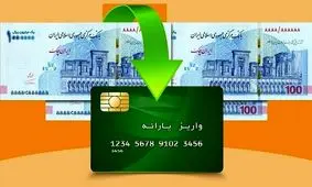 مبلغ کالابرگ الکترونیکی تغییر می کند؟!