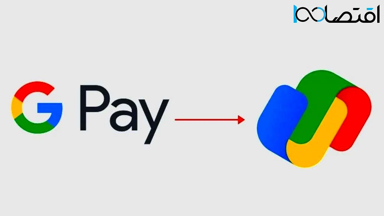 برنامه Google Pay امسال در ایالات متحده تعطیل می‌شود