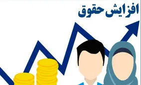 شرط رئیسی برای افزایش حقوق کارمندان در سال 1402 / میزان افزایش چقدر است ؟!