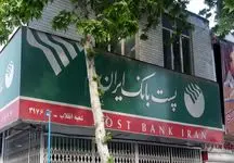 برای ارز اربعین از امروز به این بانک مراجعه کنید