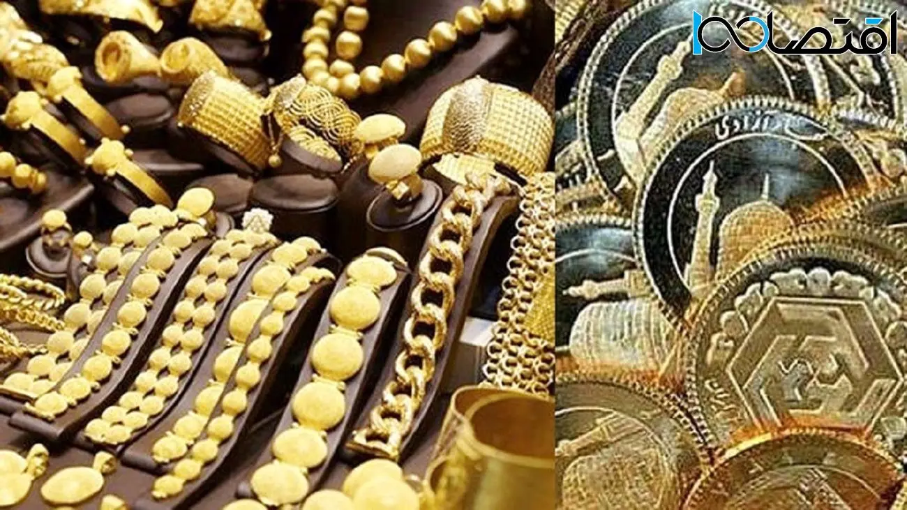 قیمت سکه و طلا در بازار آزاد / ۴ بهمن ۱۴۰۱