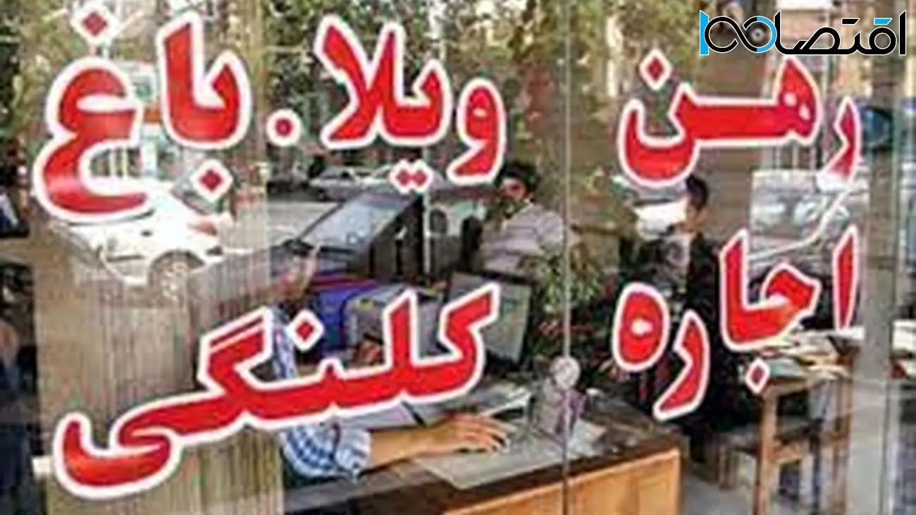 مالکان شهری از اجاره چقدر درآمد دارند؟!