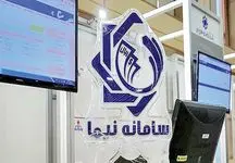 دلارهای سامانه نیما باز هم بی مشتری ماند