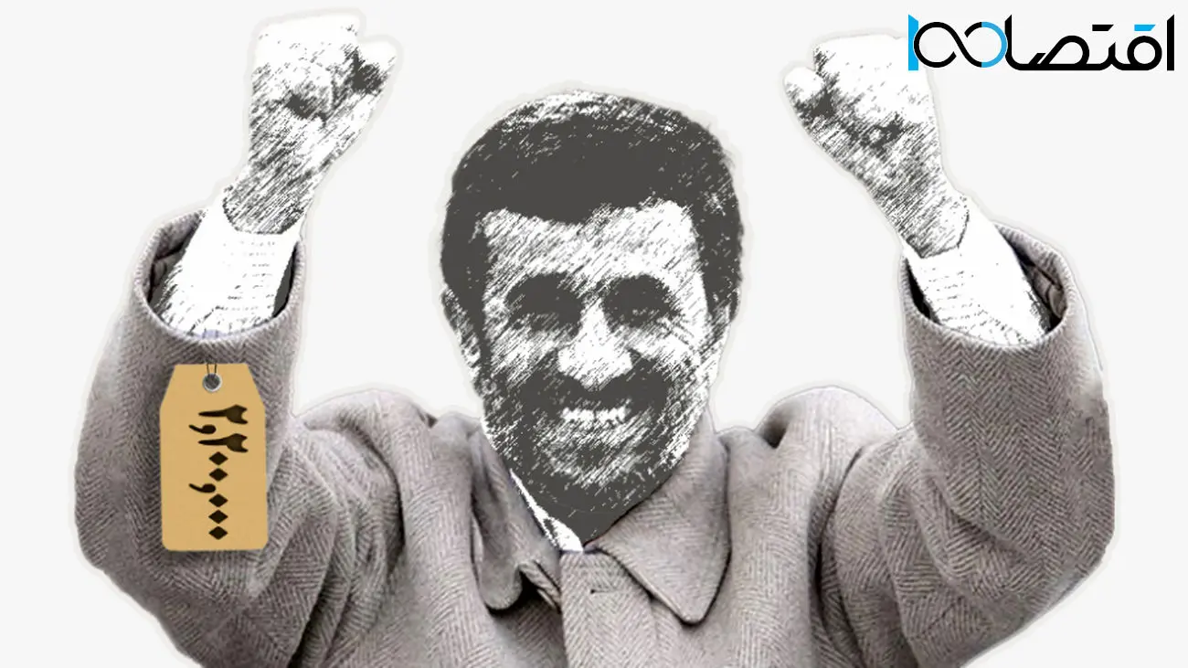 قیمت کاپشن‌ احمدی نژادی ترکید/ نماد ساده‌زیستی چند؟