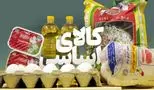 جدیدترین خبر درباره ارز کالاهای اساسی (۲۹ اردیبهشت)