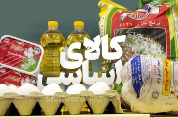 جدیدترین خبر درباره ارز کالاهای اساسی (۲۹ اردیبهشت)