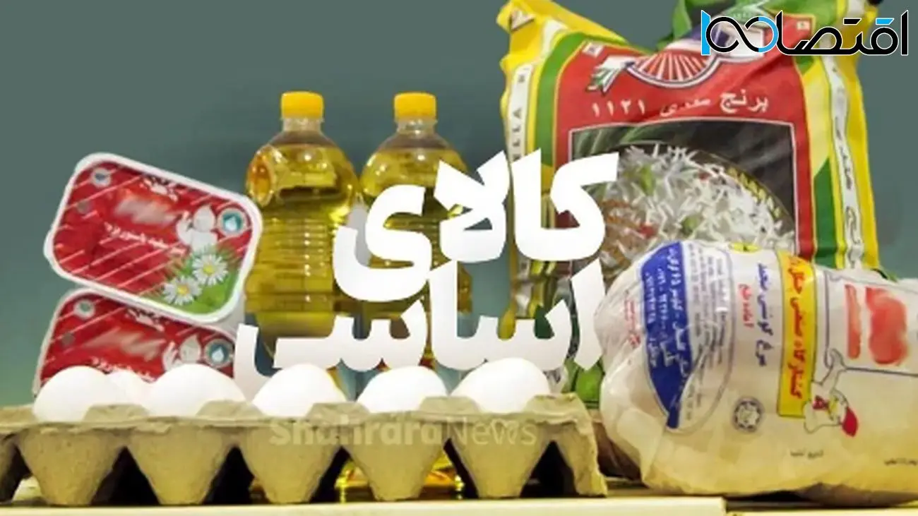جدیدترین خبر درباره ارز کالاهای اساسی (۲۹ اردیبهشت)
