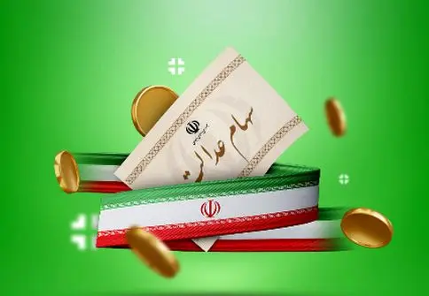 چگونه سهام نوزادان متولد 1402 را ثبت‌نام کنیم؟ / راهنمای کامل