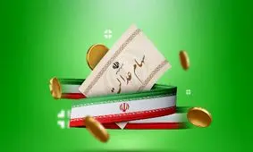 چگونه سهام نوزادان متولد 1402 را ثبت‌نام کنیم؟ / راهنمای کامل