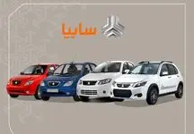 آخرین قیمت خودروهای سایپا مستقیم از کارخانه!