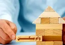 با وام 960 میلیون تومانی می‌شود حدود 13.7 مترمربع در تهران خانه خرید!