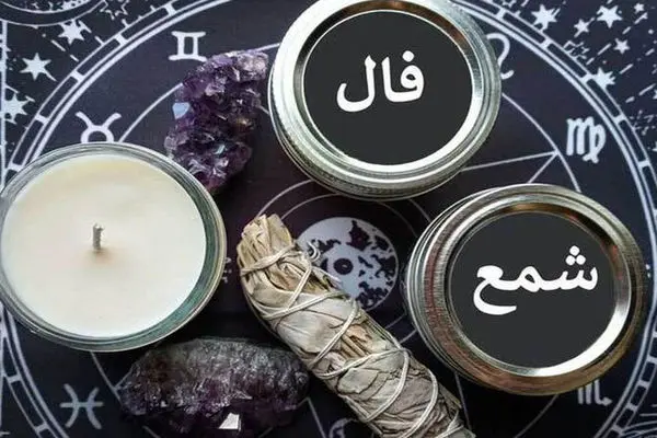 فال شمع امروز چهارشنبه 27 فروردین 1404 / کشف یک معجزه عاشقانه!