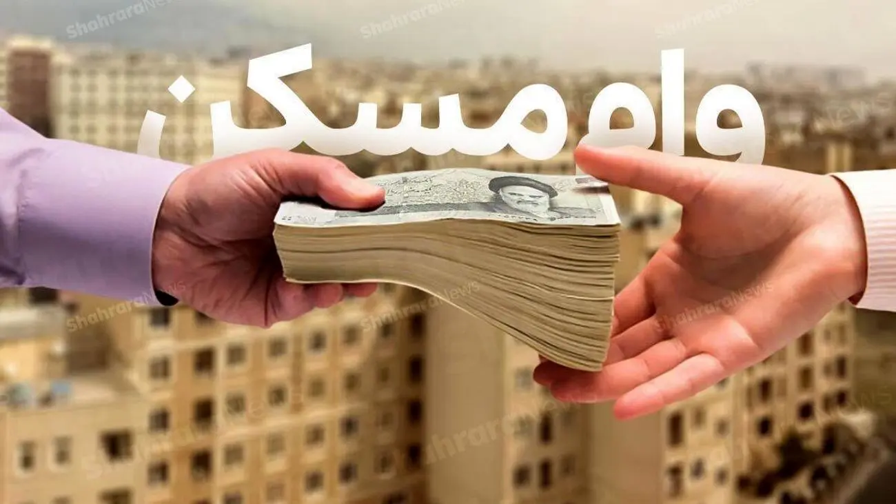 شرایط دریافت وام مستاجری اعلام شد + لینک ثبت نام