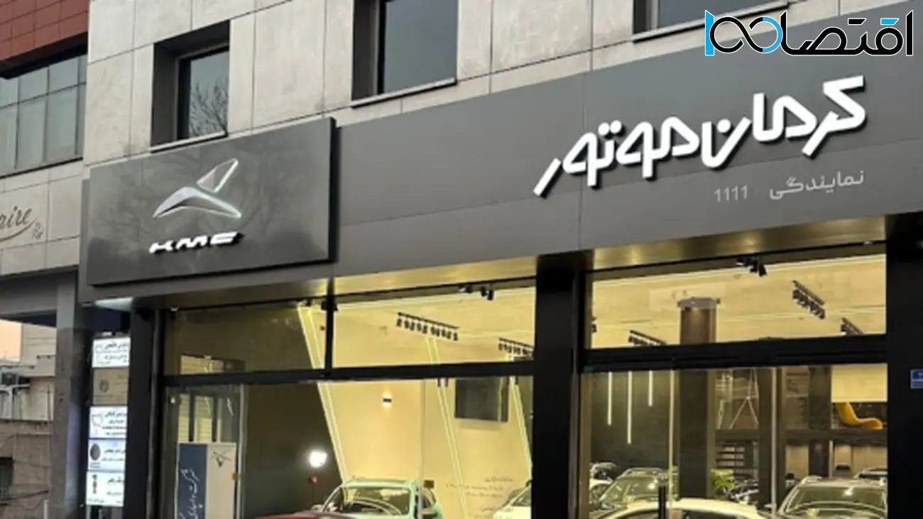 اطلاعات جدید فروش محصولات کرمان موتور خرداد 1404 + لیست خودروها
