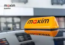 تاکسی اینترنتی ماکسیم