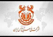 ​برپایی موکب شرکت ملی مس در حرم مطهر رهبر کبیر انقلاب اسلامی​