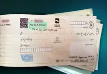 نحوه استعلام چک ثبت شده + آموزش گام به گام