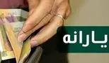 ارانه برخی بازنشستگان قطع شد؛ مراحل پیگیری و دریافت مجدد