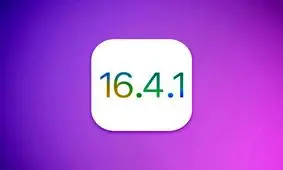 انتشار iOS 16.4.1 و مک او‌اس ونتورا 13.3.1 برای رفع دو مشکل امنیتی مهم