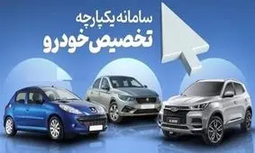 سامانه یکپارچه خودرو بچه سرراهی شد