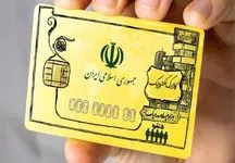 خبر جدید از کالابرگ الکترونیکی / کالابرگ اسفند ماه چه زمانی شارژ می شود؟!
