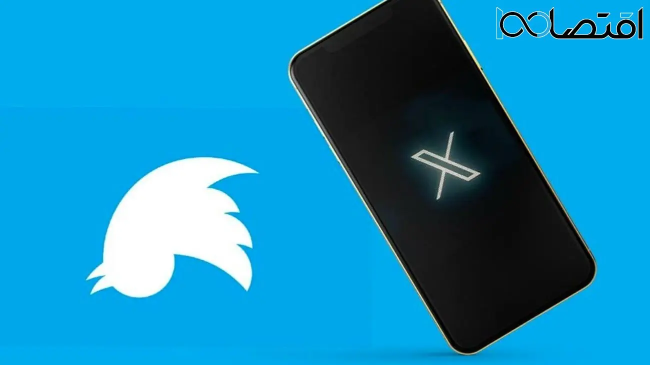 لوگوی توییتر رسماً از نماد پرنده به حرف ایکس (X) تغییر کرد