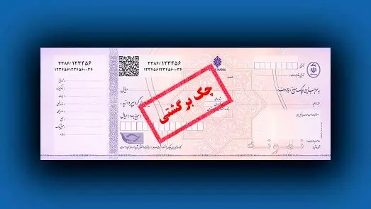 چگونه چک صیادی برگشتی را وصول کنیم؟+ راهنمای جامع