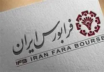 پذیرش شرکت‌های دانش‌بنیان از مهم‌ترین برنامه‌های سال ۱۴۰۲ فرابورس