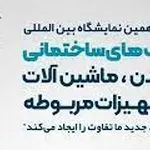 ایران دارای بزرگترین ذخایر سنگ جهان / چرا در بازار جهانی از ترکیه عقب هستیم؟