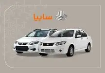 حراج بزرگ سوگلی سایپا ویژه شب یلدا + تحویل 30 روزه و فقط با پرداخت 165 میلیون