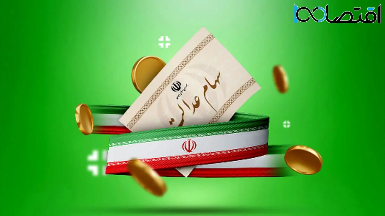 اطلاعات حیاتی برای دارندگان سهام عدالت/ همین حالا بخوانید!