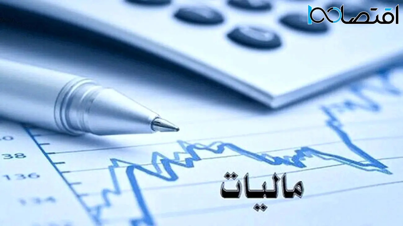 این مشاغل از پرداخت مالیات معاف هستند + جزئیات