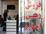 شوک باورنکردنی اجاره خانه در مناطق مختلف تهران