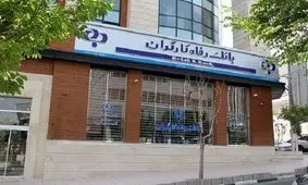 فروش یک بانک کاملا جدی شد