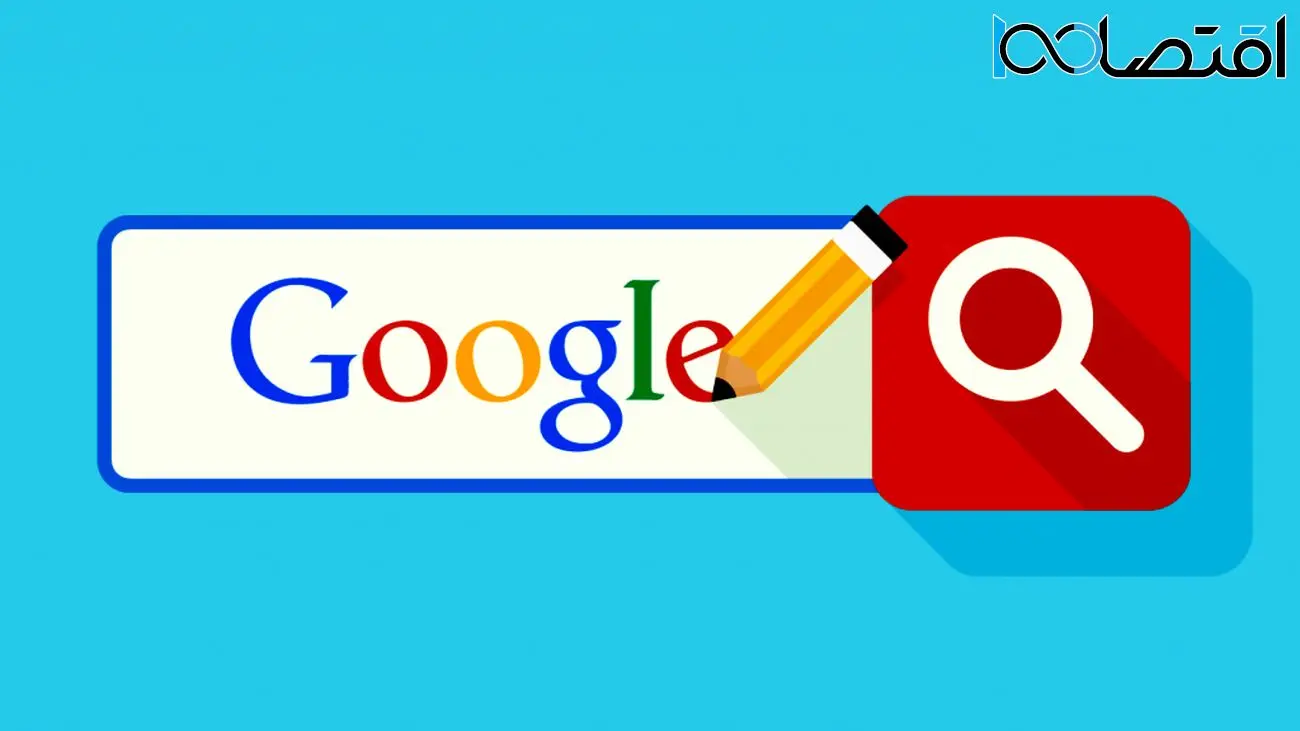 گوگل 10 میلیارد دلار صرف تداوم انحصار خود بر جستجوی اینترنتی کرده است