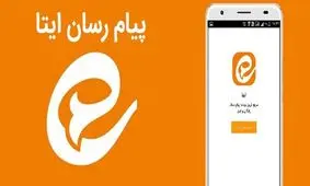 اختلال در «ایتا» / کاربران کلافه از ارور ...Connecting