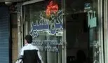 وام بلای جان متقاضیان مسکن شد